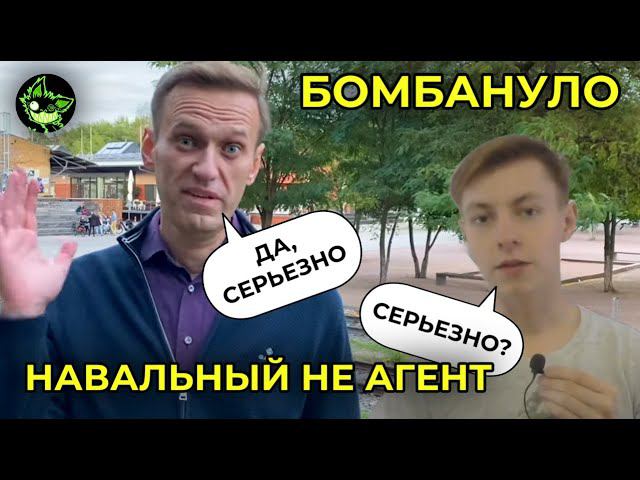 НАВАЛЬНЫЙ НЕ АГЕНТ ЗАПАДА И КРЕМЛЯ | вДно - Артем Илюхин