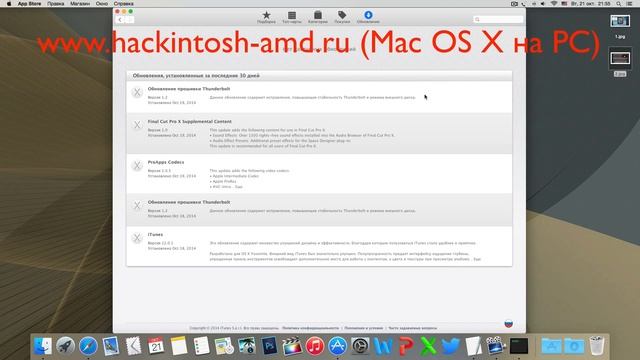 Как отключить обновления в Mac OS X Thunderbolt FirmwareUpdate1.2 Hackintosh