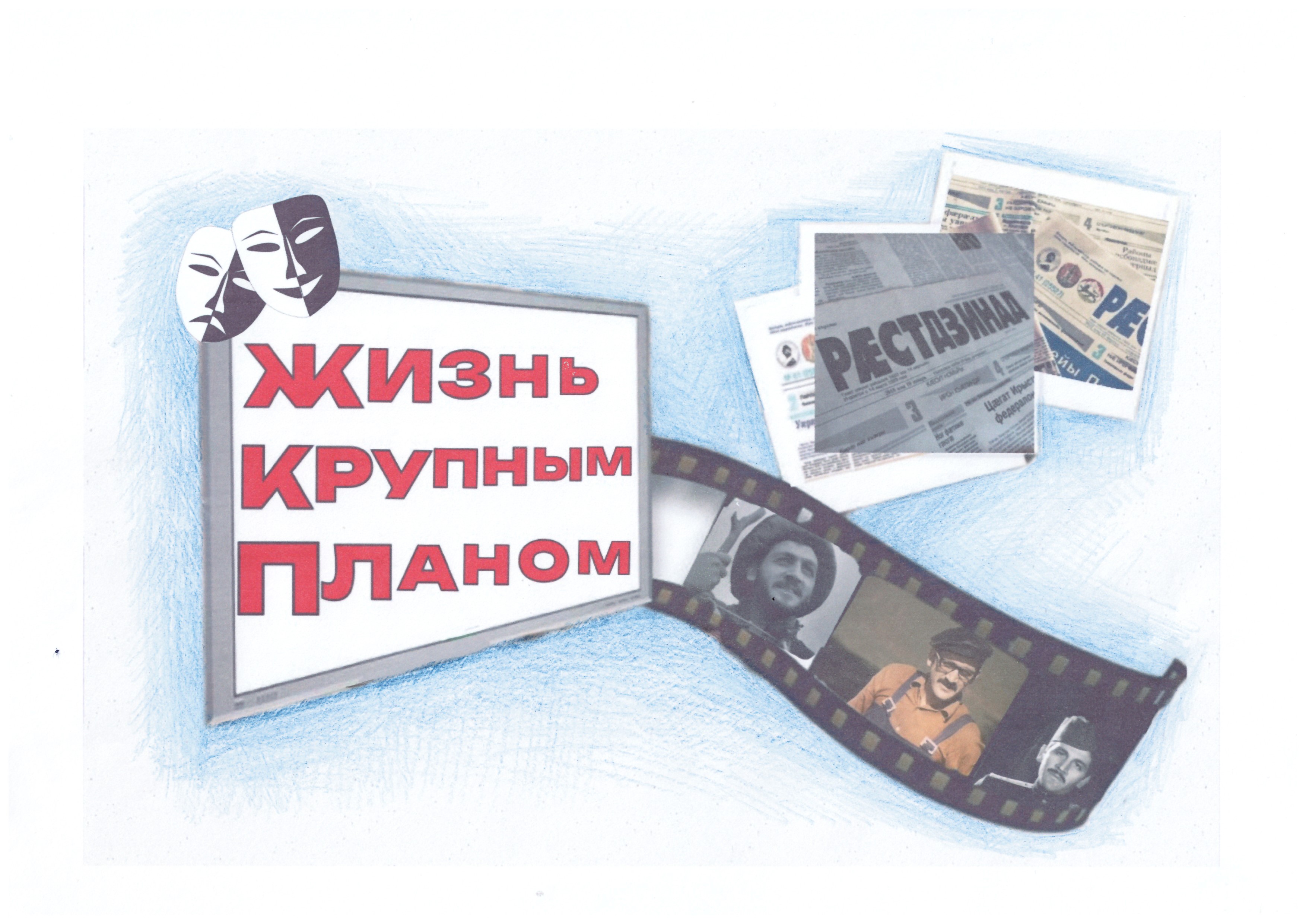Творческий вечер  Урузмага Баскаева к 80-летию со Дня рождения. 
