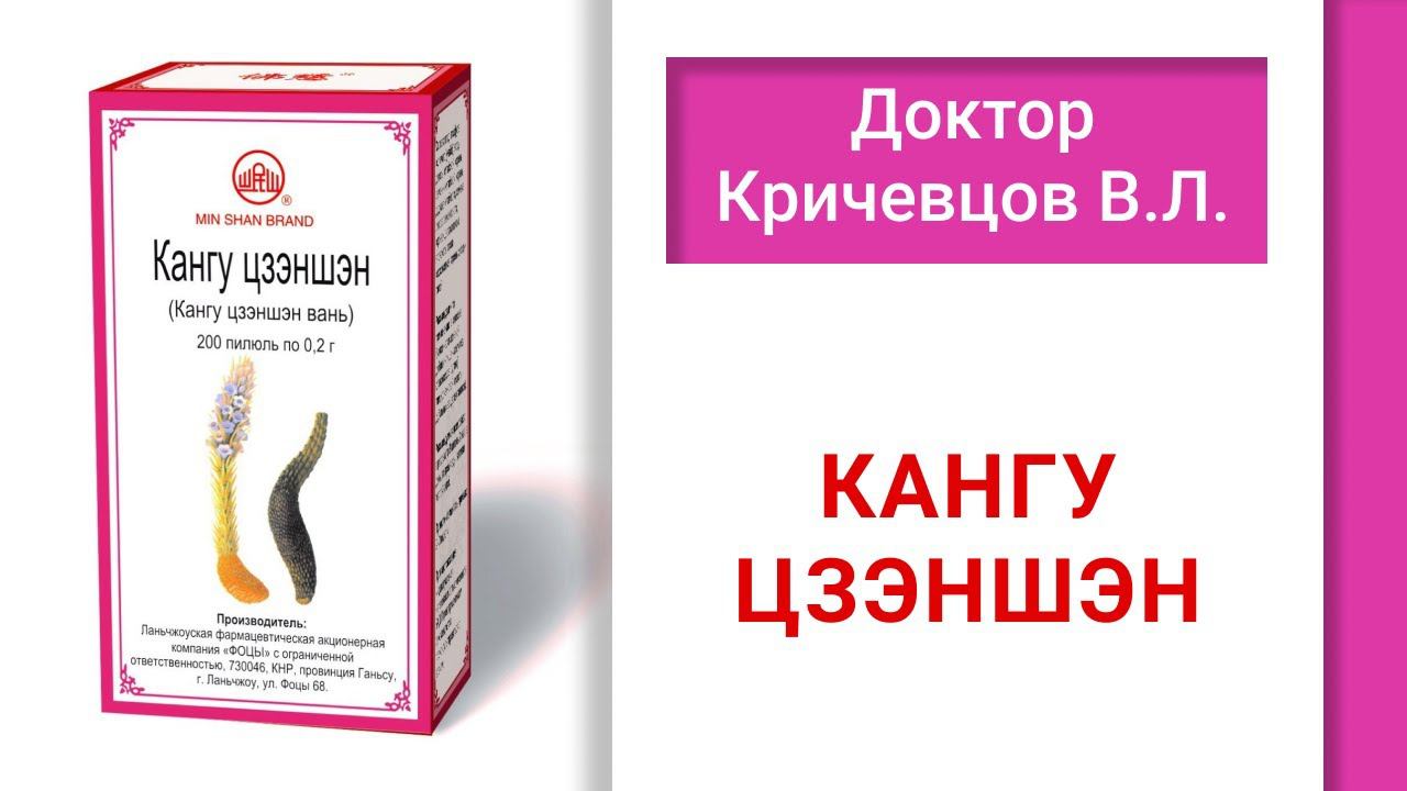 Кангу цзэншэн