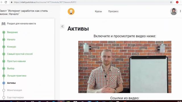 Квест Интернет заработок как стиль жизни