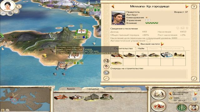 Rome Total War хотсит кампания за Дом Брутов №8 (FCTW)