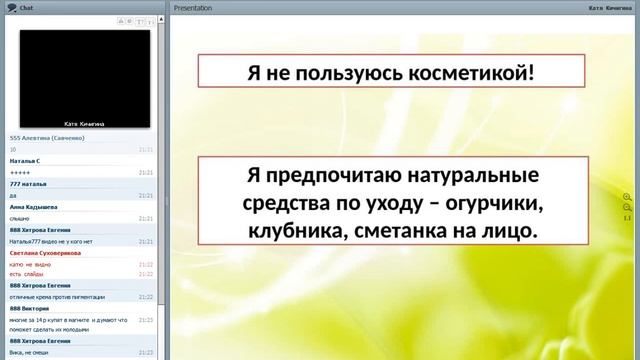 "Работа с возражениями по продукции"