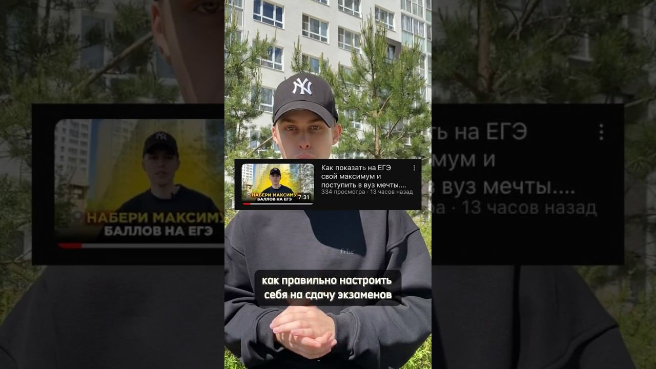 Сдай ЕГЭ на максимальный балл. Больше пользы у меня на канале. Подписывайся. #егэ #егэ2023