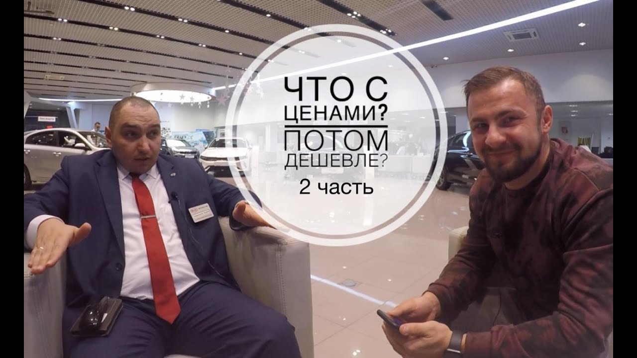 Что с ЦЕНАМИ на авто Когда машины будут ДЕШЕВЛЕ Что происходит Декабрь 20 - Январь 21....
