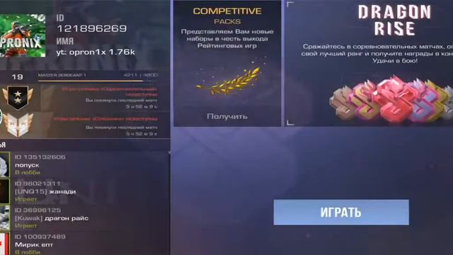Стрим по Standoff 2|Играем в ММ/ФОТРУМ!