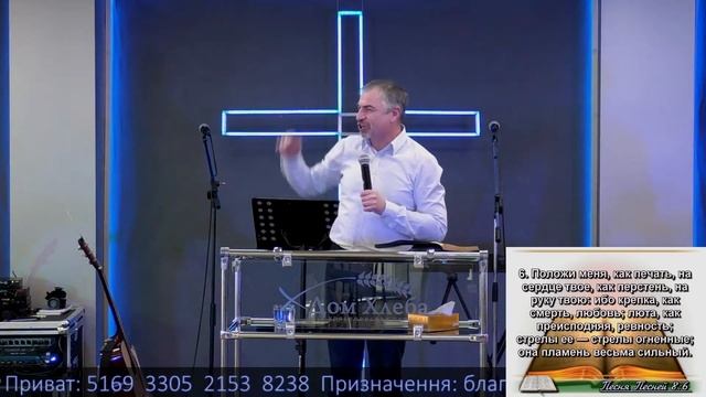 Служение  "Огненное сердце" В. Григораш 02.05.2020