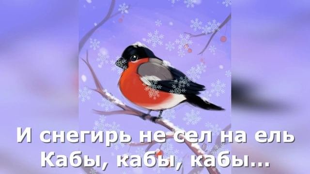 Кабы не было зимы. Караоке плюс учим на уроках