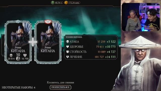 ОТКРЫТИЕ НАБОРОВ КОМБАТ КАП В Mortal Kombat Mobile