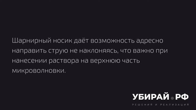 Академия Убирай.рф. Чистка микроволновой печи.