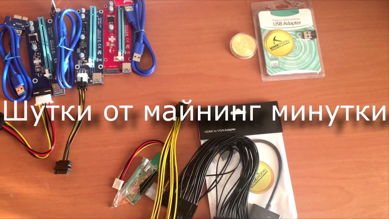 Конкурс Шутки от Майнинг Минутки