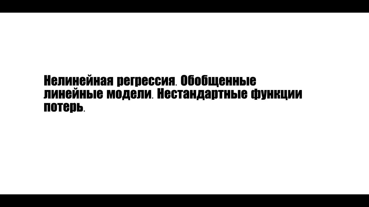 Математические основы машинного обучения. Семинар 7.