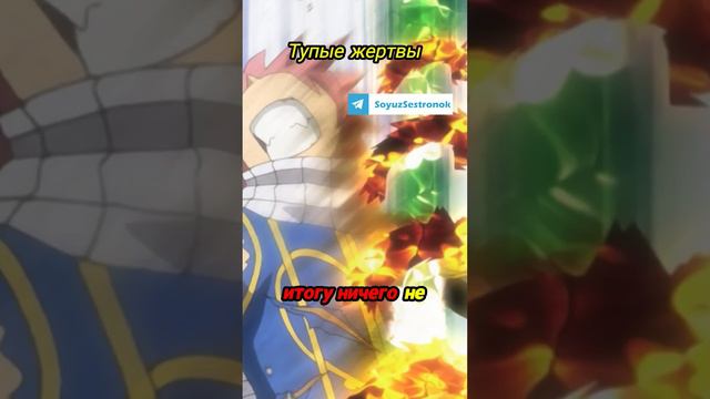 Бесполезная жертва