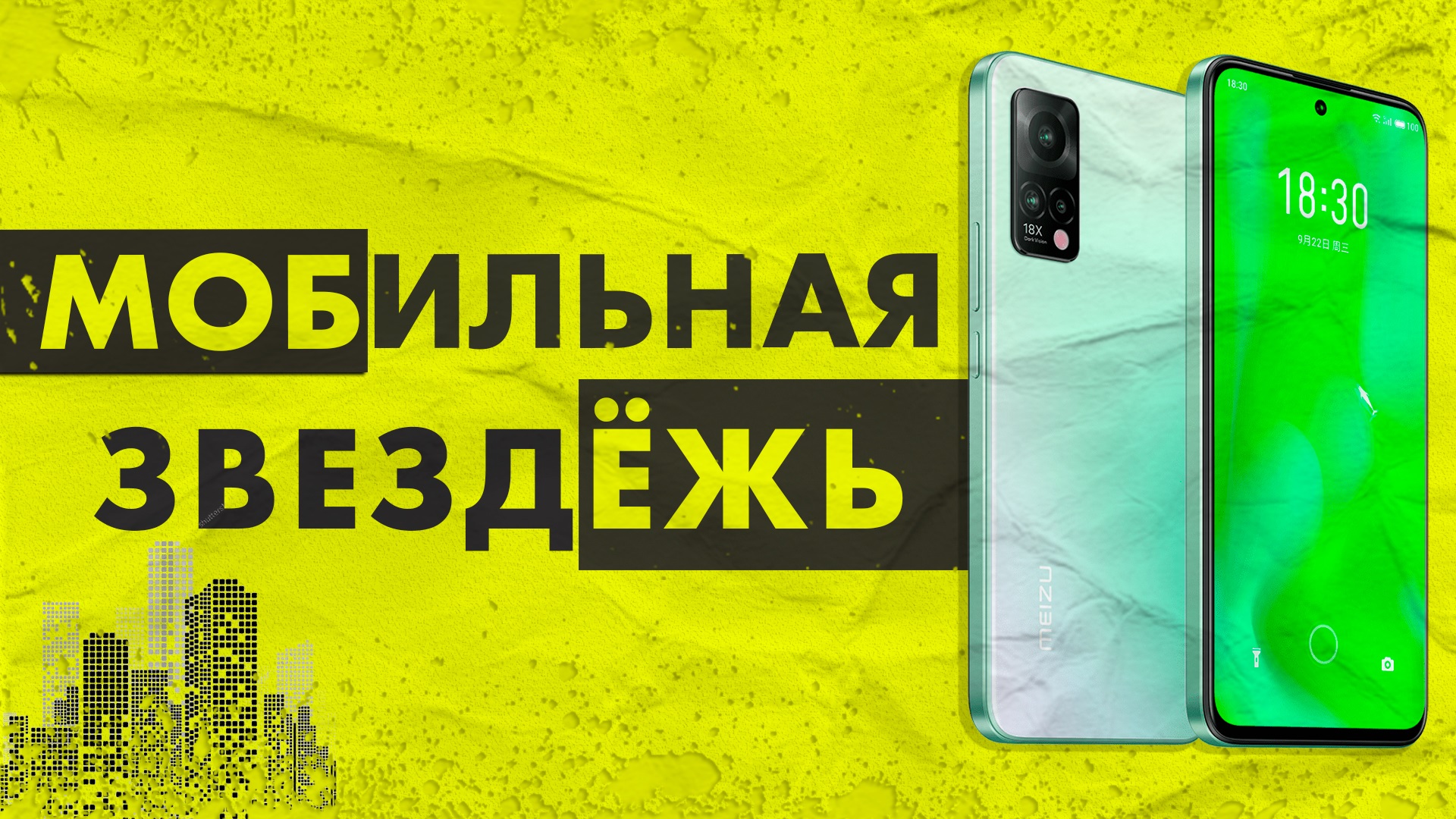 Nokia жестит / Xiaomi из метеорита / Громкий слив / Apple наживается
