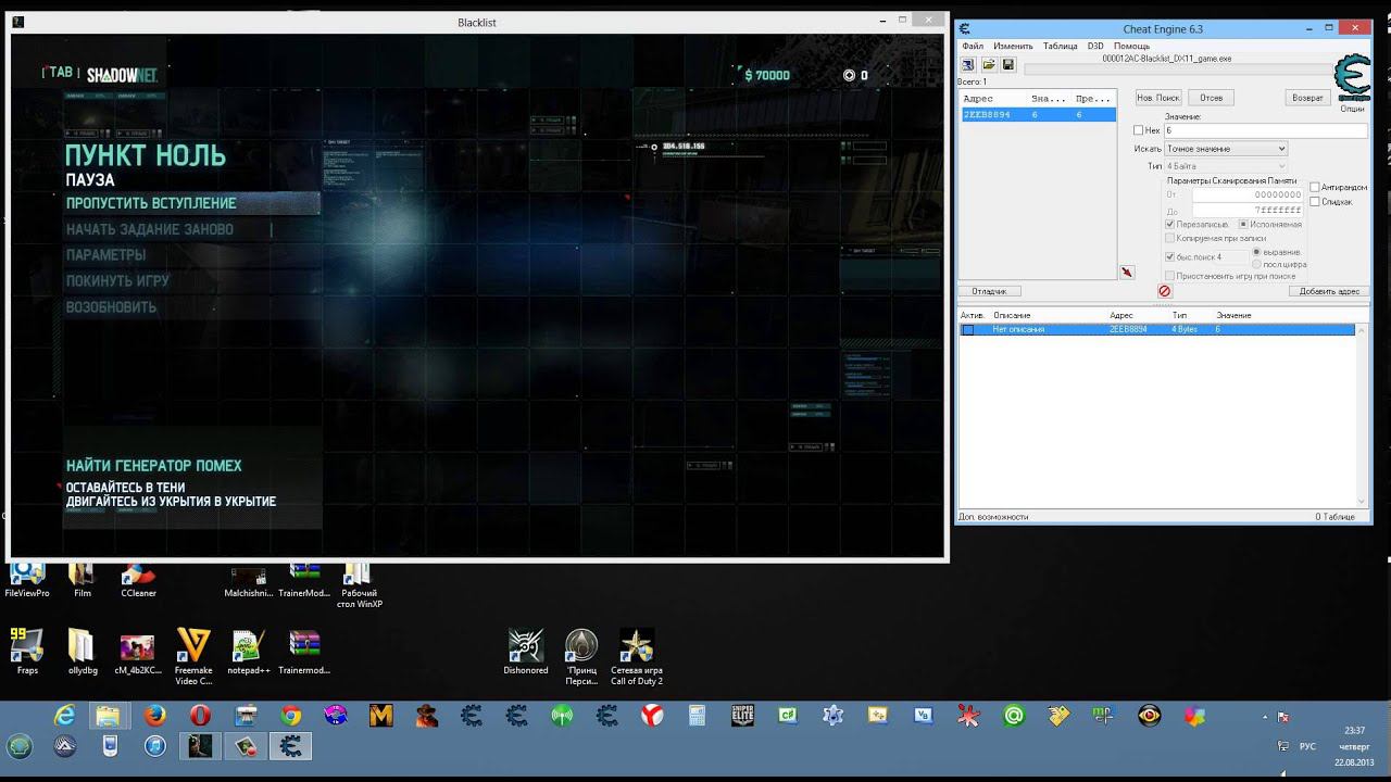 Tom Clancy's Splinter Cell Blacklist  чит