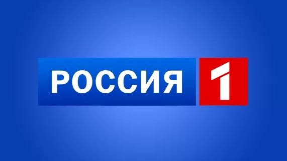 Россия 1 смотреть онлайн прямой эфир | Смотреть ТВ канал Россия 1 бесплатно онлайн