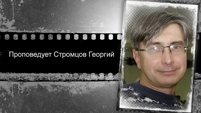 Слово для молитвы на пятницу 12.06.2020