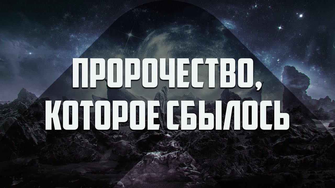 Утраченное Евангелие от Иуды и пророчество Иисуса в нем о том, что Апостолы введут всех заблуждение.