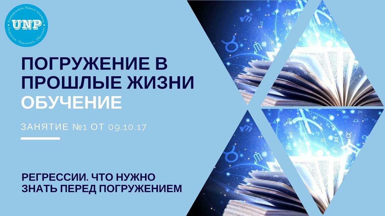 Занятие 1. Регрессии. Все что вы должны знать перед погружением