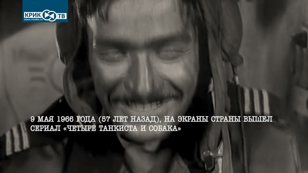 За 60 секунд о нашей истории, 19 неделя 2023 года
