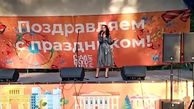 авторская песня ко дню города