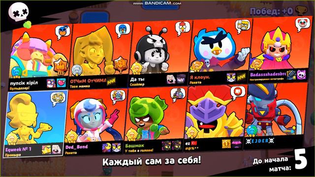 Nulls Brawl | Нулс Бравл