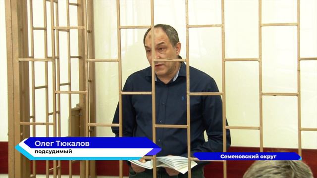 Заведующего онкологическим центром ЦРБ в Семёнове приговорили к 4 годам колонии