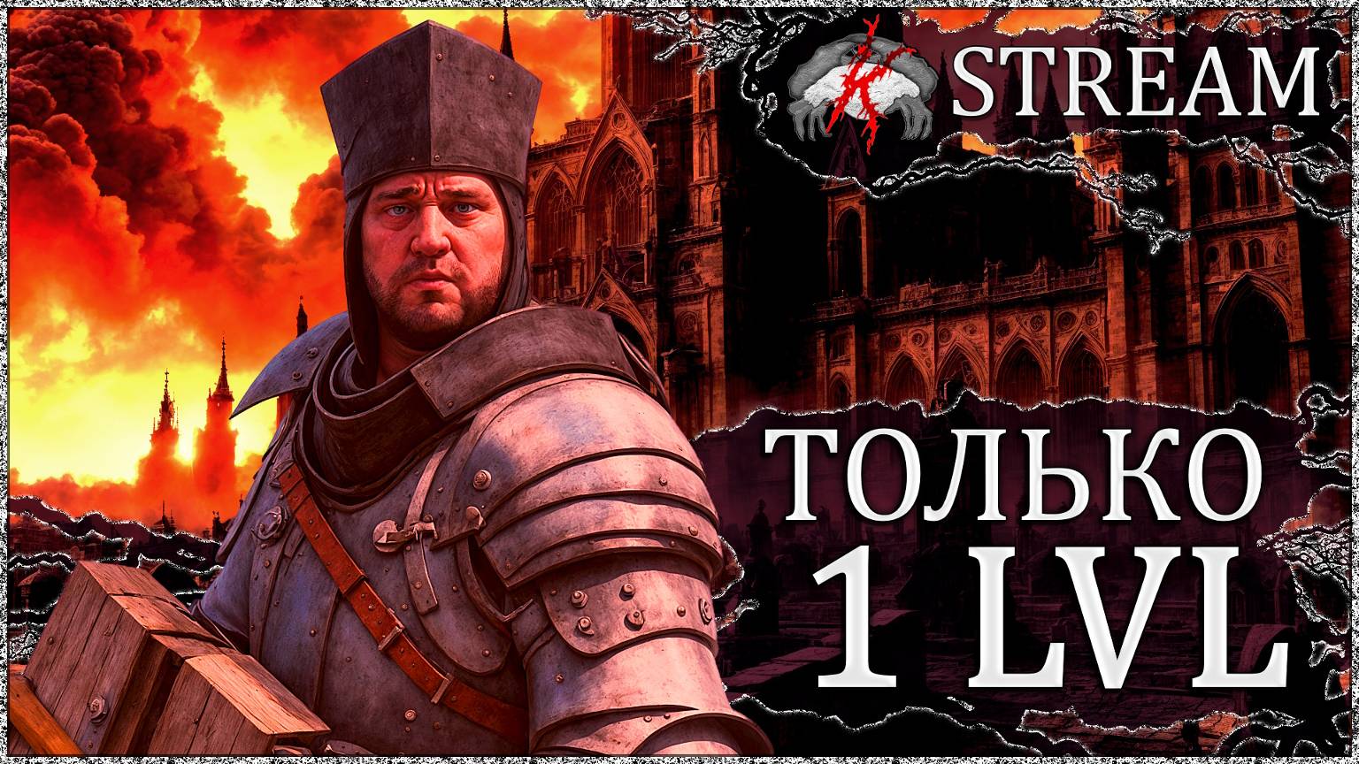 Только 1 LVL в Dark Souls 3 🡆 Просто по фану #5