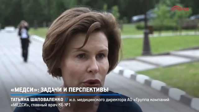 КРТВ. «Медси»: задачи и перспективы