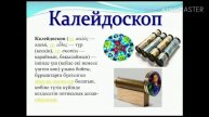 Физика 8 класс