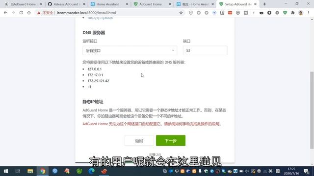 智能家居 #54 | 集成AdGuard广告屏蔽插件~~「Home Assistant」