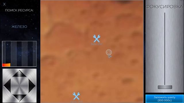 Помощь по игре, Terragenesis нужный образ