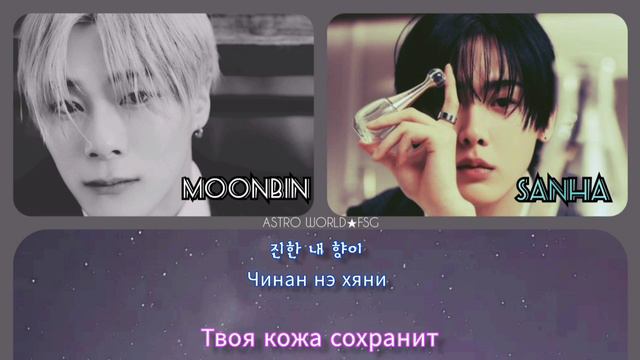 MOONBINSANHA ASTRO - MADNESS Color Coded Lyrics Кириллизация Перевод на русский