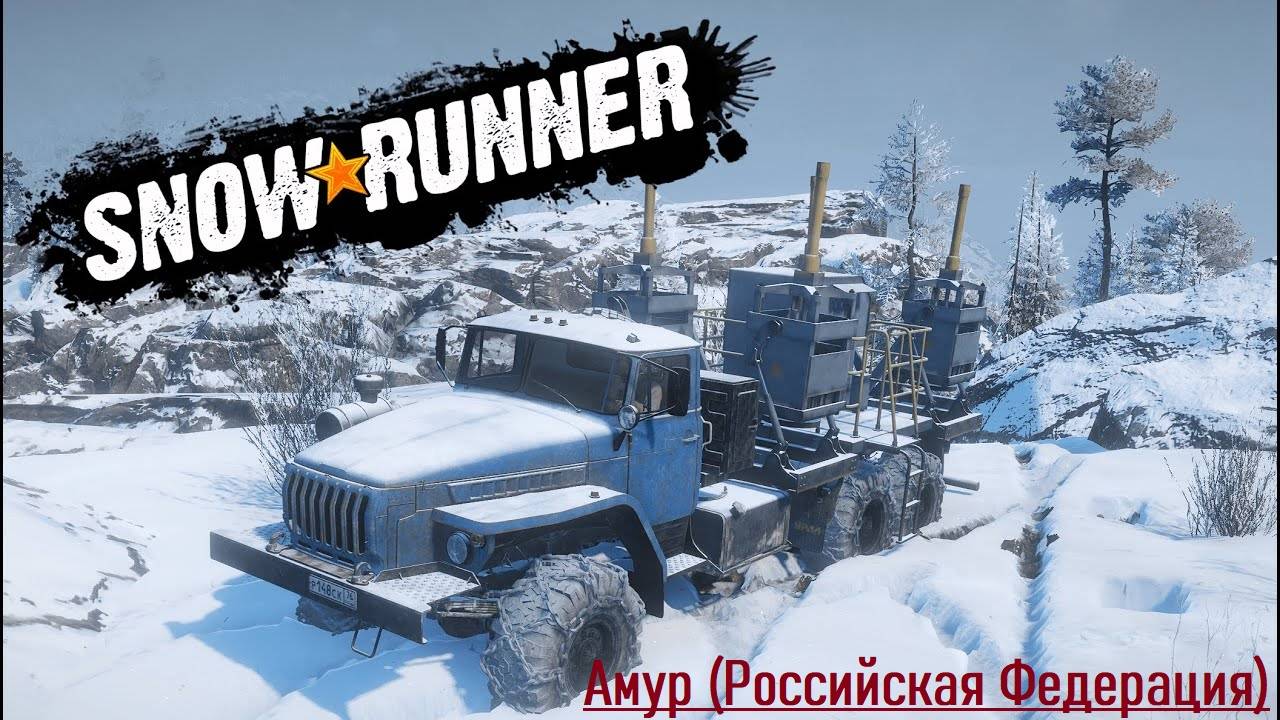 🔴SnowRunner🔴:Амур (Российская Федерация).Прохождение #109