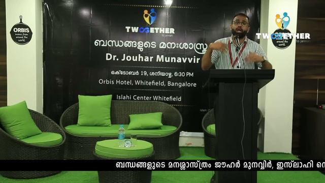 TWOGETHER | ബന്ധങ്ങളുടെ മനഃശാസ്ത്രം - Dr. Jouhar Munavvir