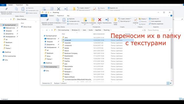 Как скачать текстуры на Zerus