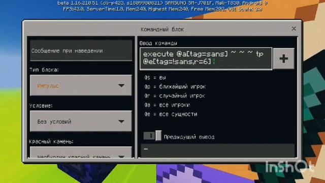 Спасобнисти Санса из игры Undertale в майнкрафт бедрок 1.16 без модов и плагинов