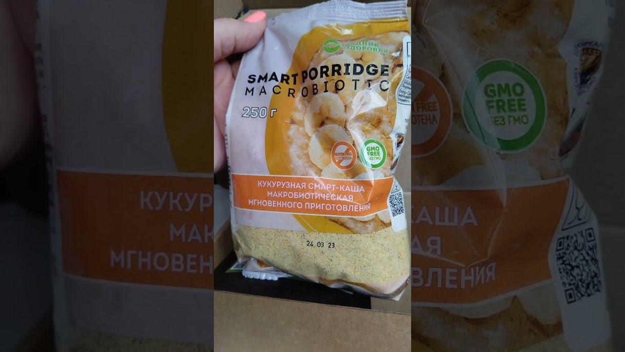 Попробуй здоровье на вкус