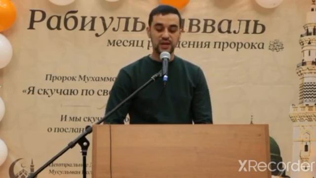 Кербалаи Алинасир - мовлид Пророка Мухаммада (саллАллаху алейхи уа алихи). Волжский