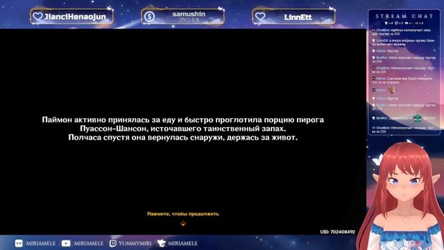 Куда пропал Месье Артур?  Genshin Impact