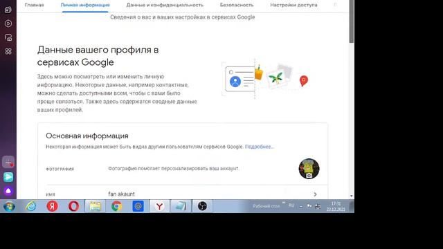 В ЭТОМ ВИДЕО Я РАССКАЖУ КАК ЖЕ ИЗМЕНИТЬ ИМЯ В ЮТУБЕ