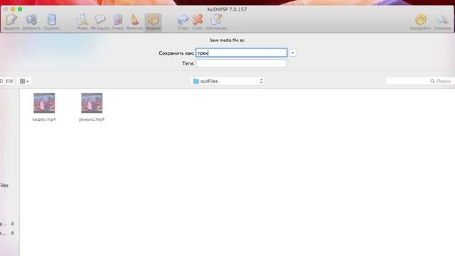 HOWTO: extract media track