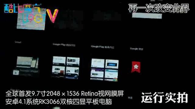 Cube U9GT V 9.7 inch 2048×1536 Pixel Retina Screen Android Tablet