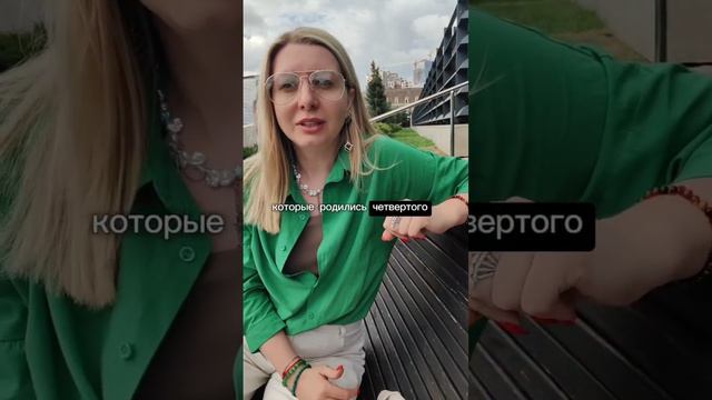 ревнивые по дате рождения