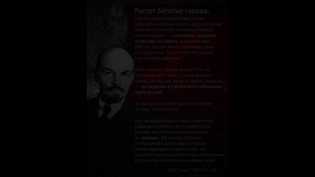 Цитаты Ленина.