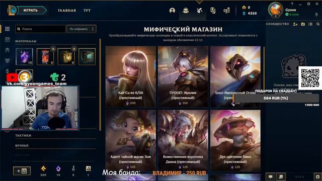 ЛОЛ, Што? Первый стрим LoL | League of Legends