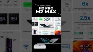 Apple เปิดตัวชิพ M2 PRO และ M2 MAX