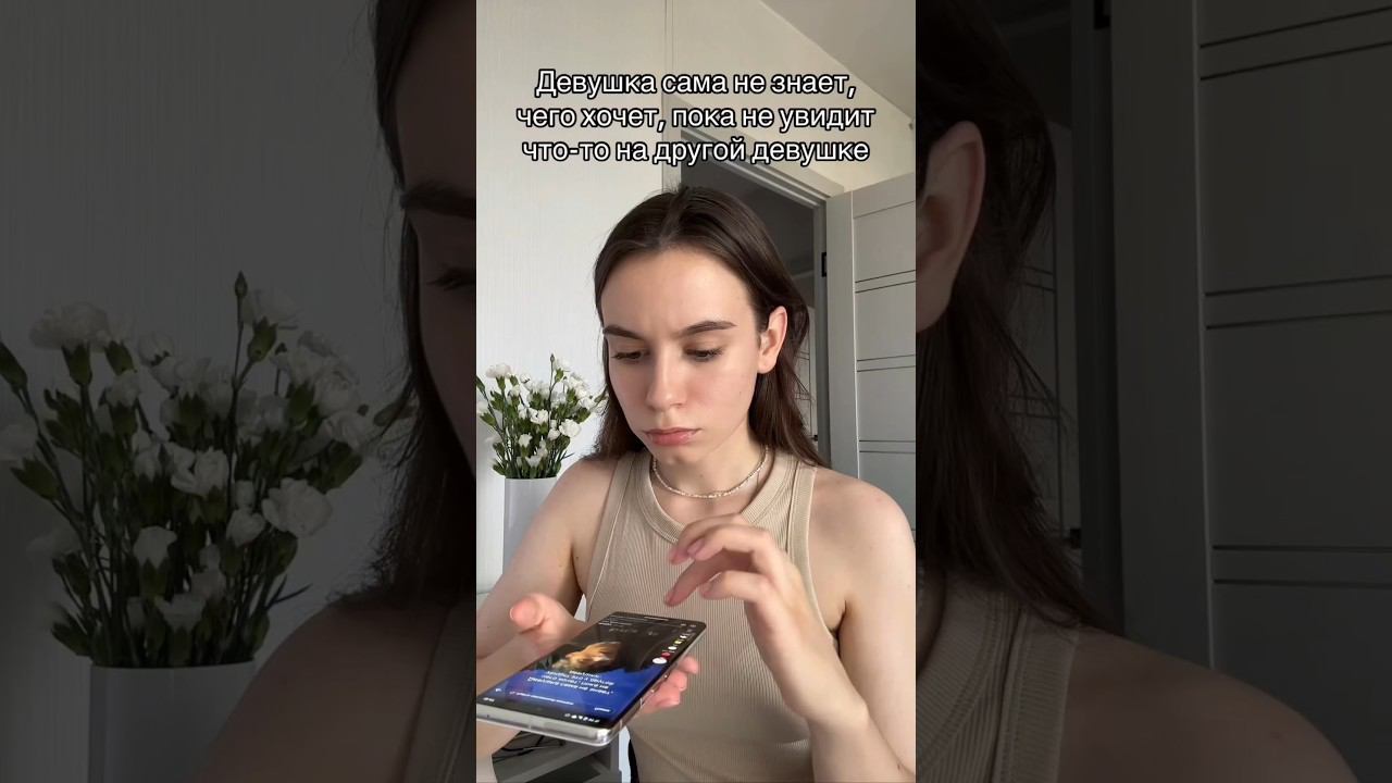 девочки такие девочки!) #2024 #рек #шортс #девушка #жиза #прикол