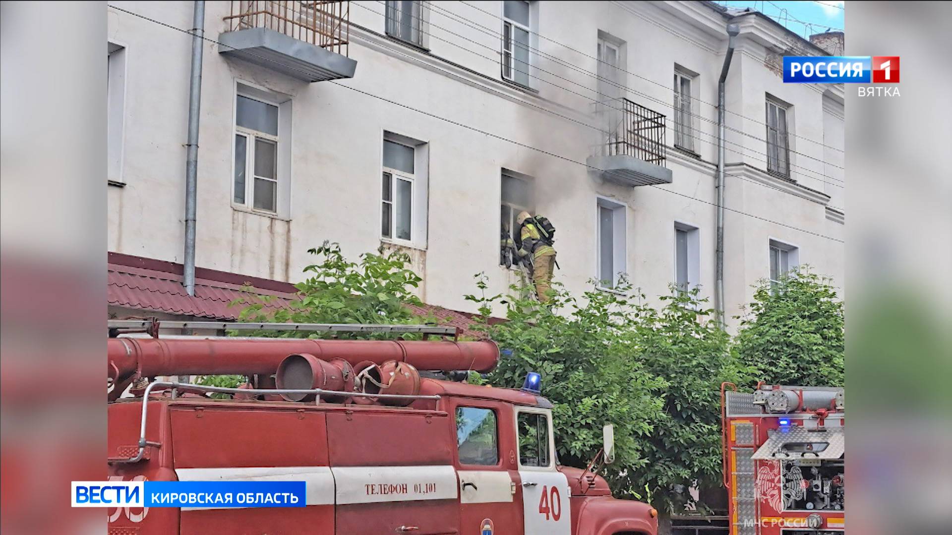 В Котельниче из-за пожара эвакуировали 25 человек, есть погибший