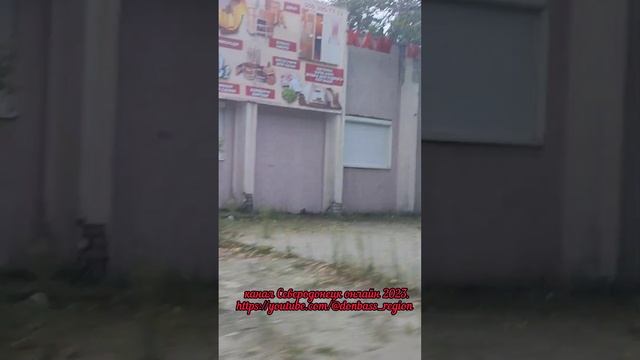 Северодонецк,прогулка по городу,2023.август. Severodonetsk today. Donbass. War.